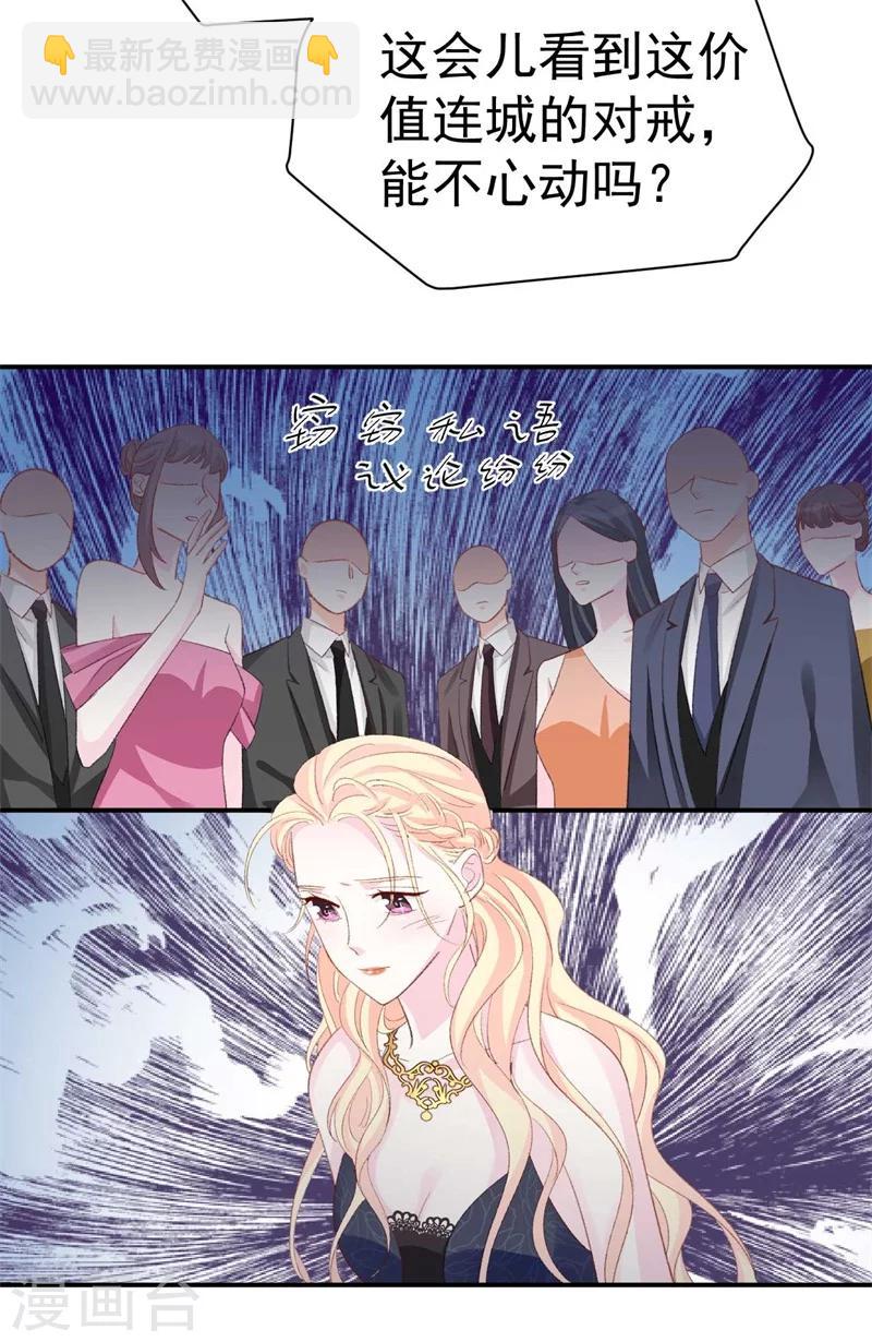 第42话 搬起石头砸自己的脚-第42话
