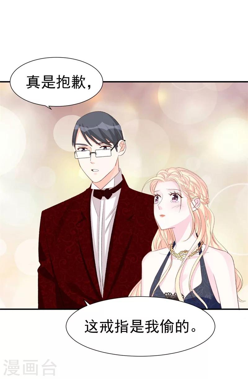 第42话 搬起石头砸自己的脚-第42话