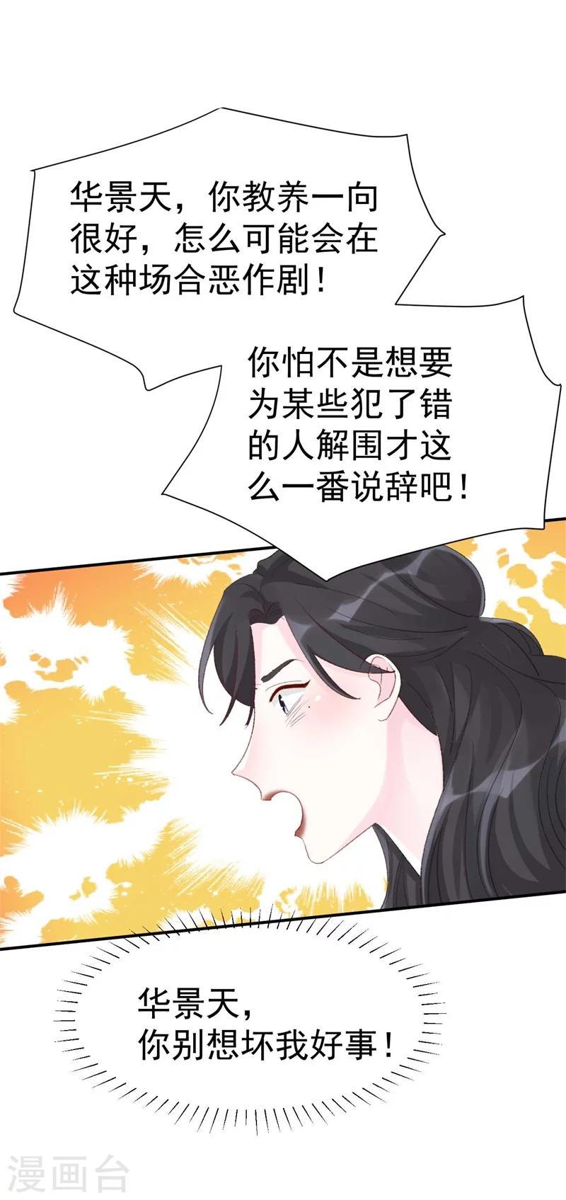 第42话 搬起石头砸自己的脚-第42话