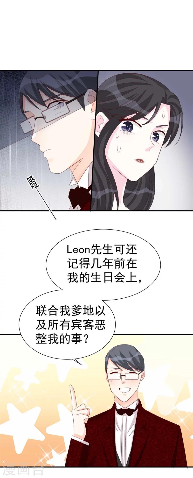第42话 搬起石头砸自己的脚-第42话