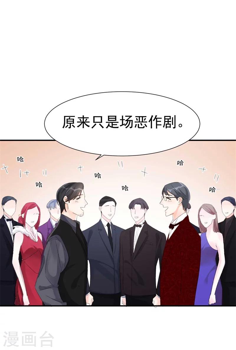 第42话 搬起石头砸自己的脚-第42话
