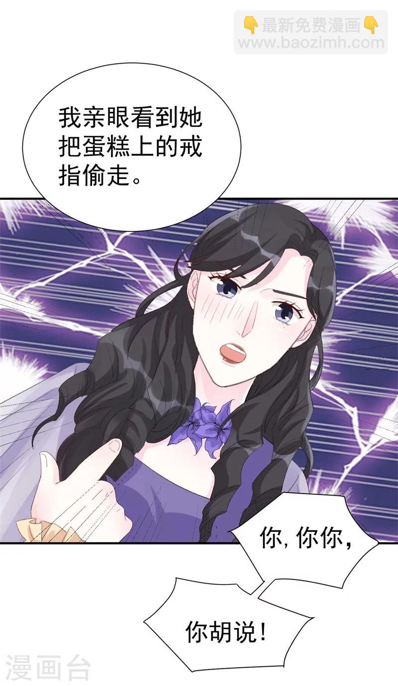 第42话 搬起石头砸自己的脚-第42话