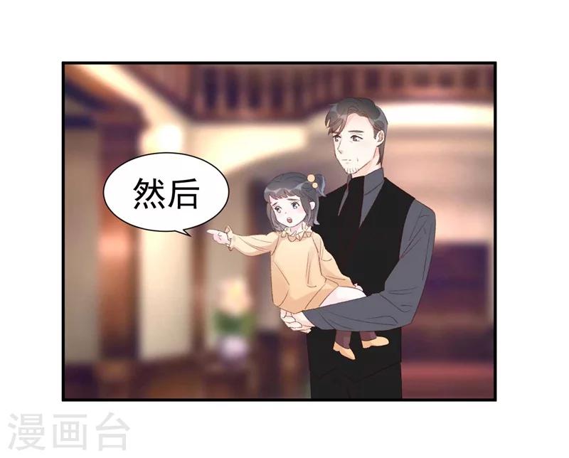 第42话 搬起石头砸自己的脚-第42话