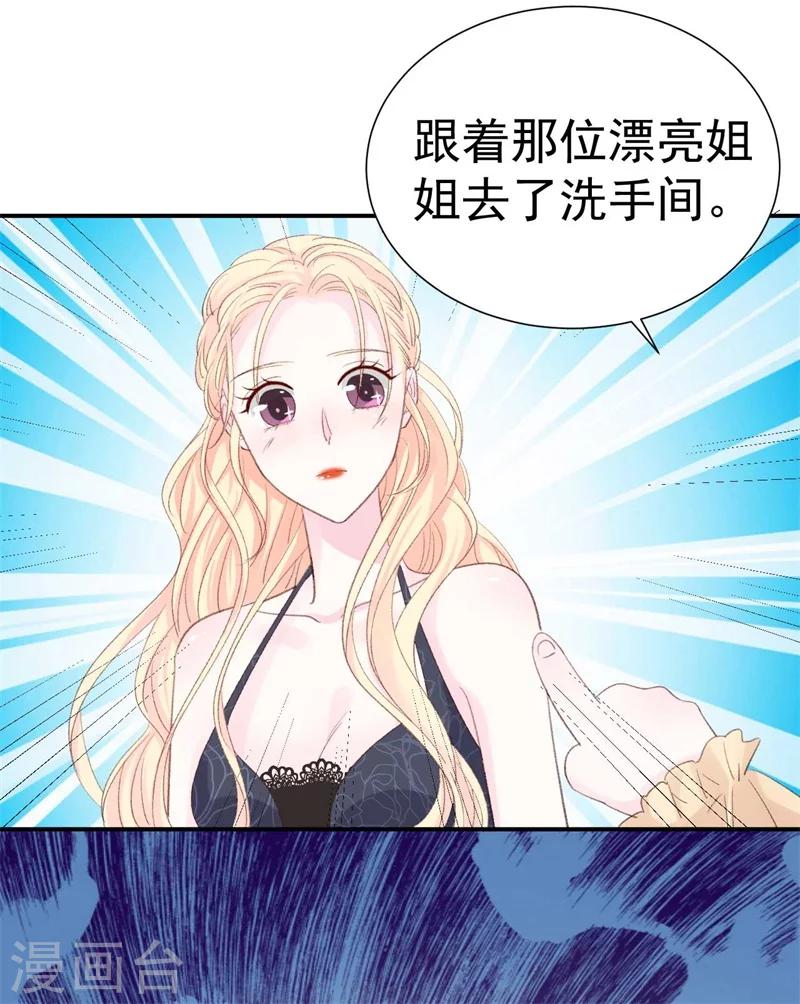 第42话 搬起石头砸自己的脚-第42话