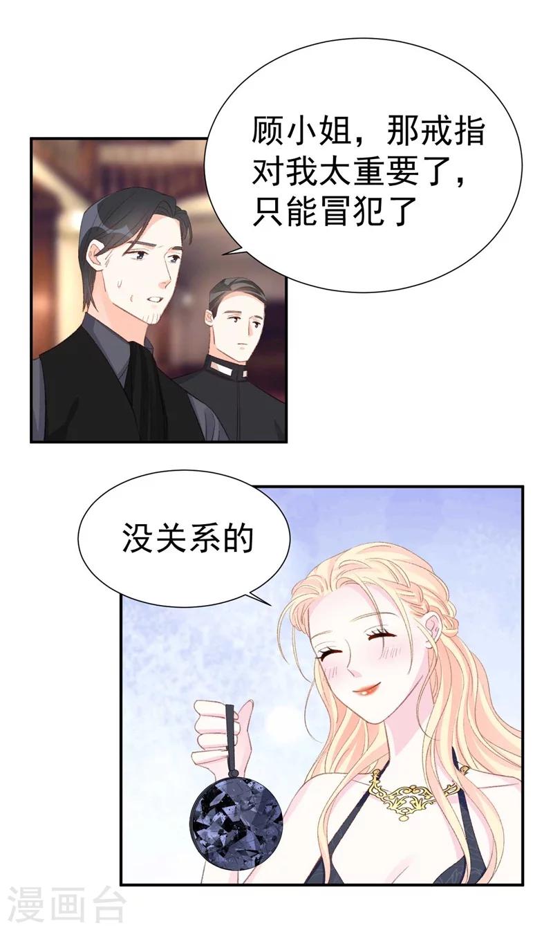 第42话 搬起石头砸自己的脚-第42话