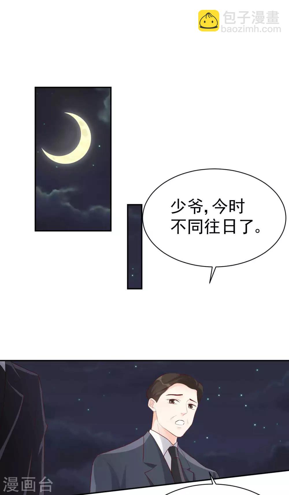 第44话 终究还是撕破脸了-第44话