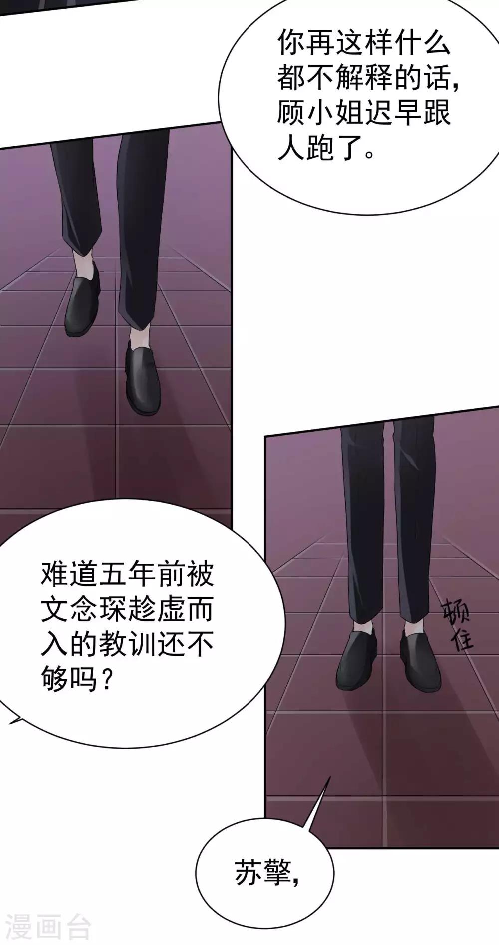 第44话 终究还是撕破脸了-第44话