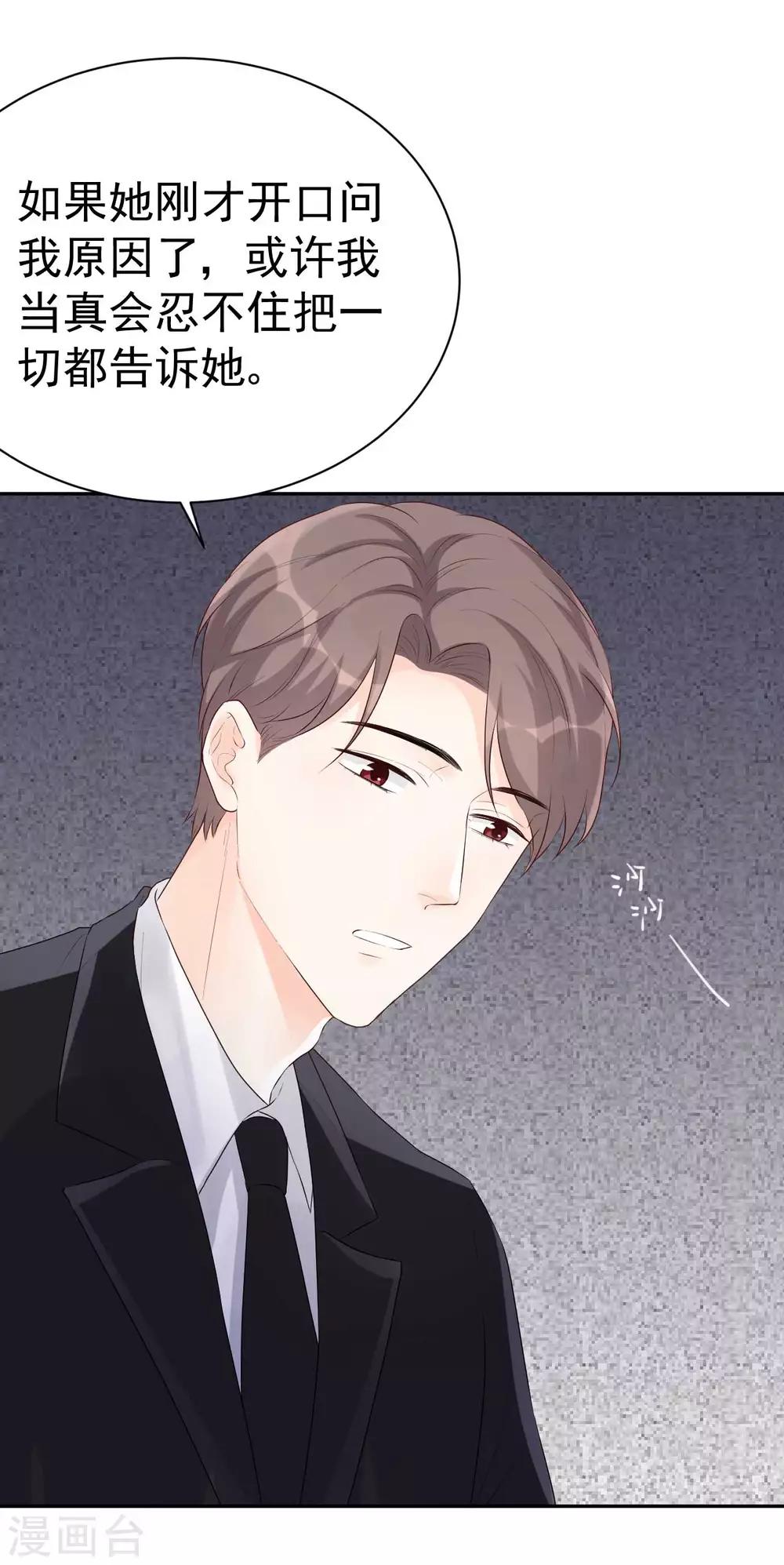 第44话 终究还是撕破脸了-第44话