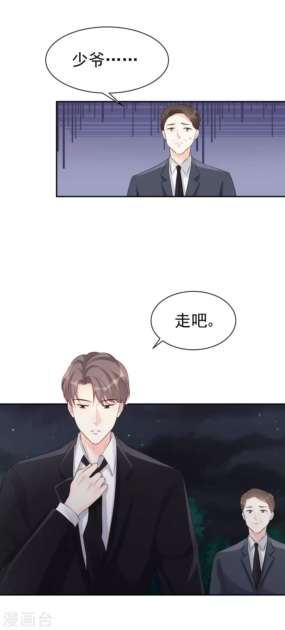 第44话 终究还是撕破脸了-第44话