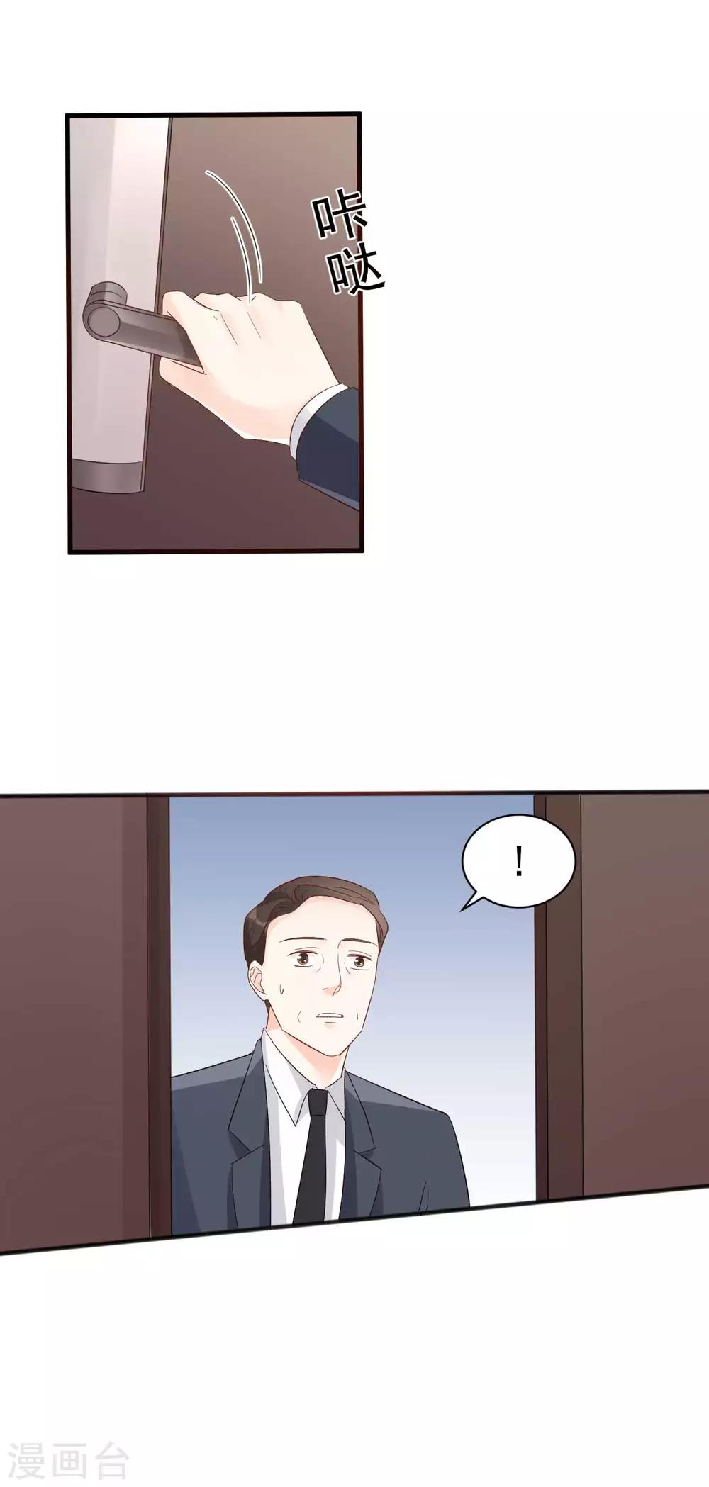 第44话 终究还是撕破脸了-第44话
