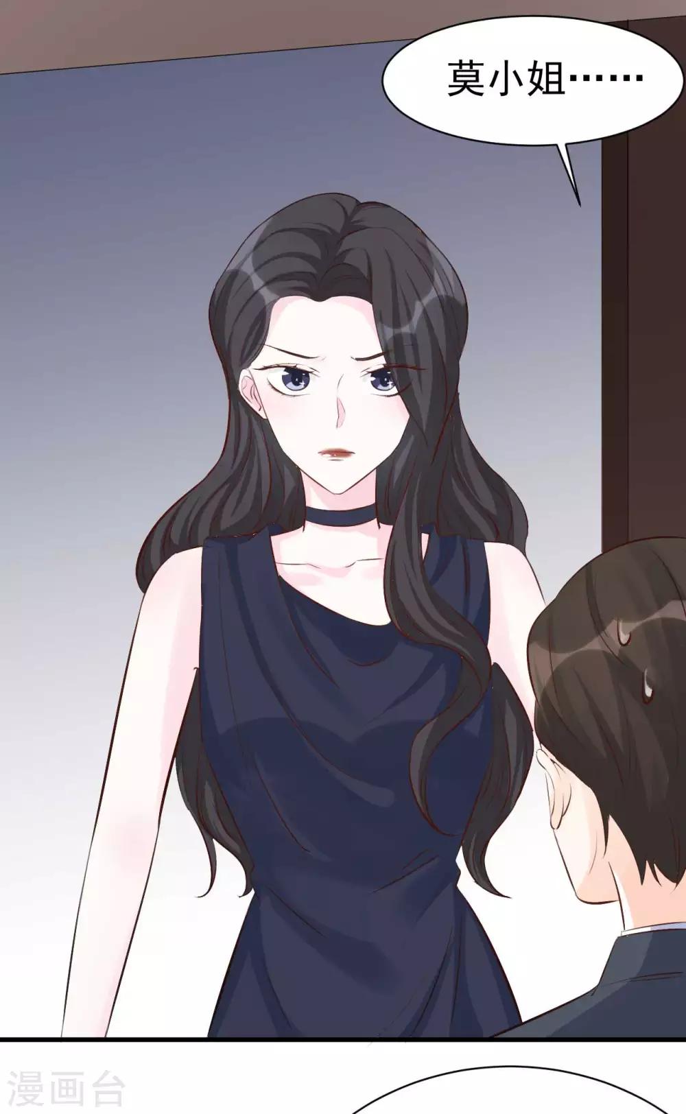第44话 终究还是撕破脸了-第44话