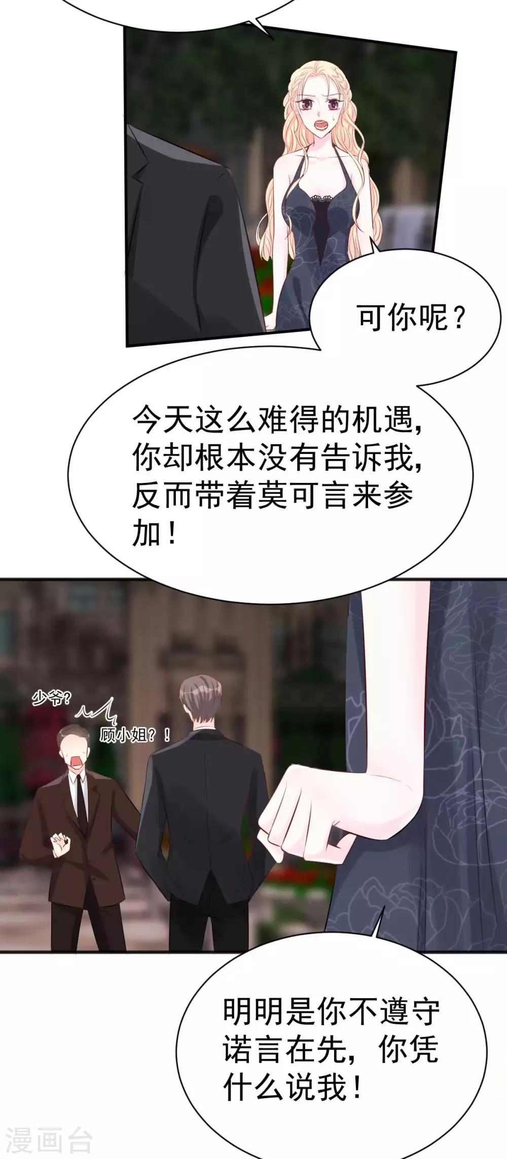 第44话 终究还是撕破脸了-第44话