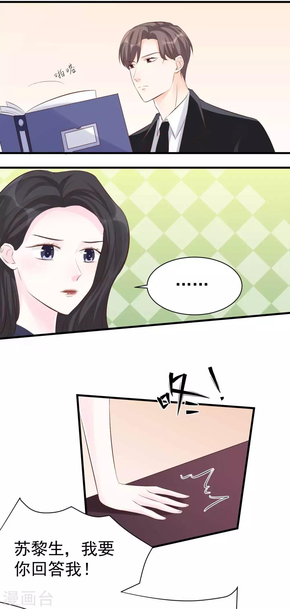 第44话 终究还是撕破脸了-第44话
