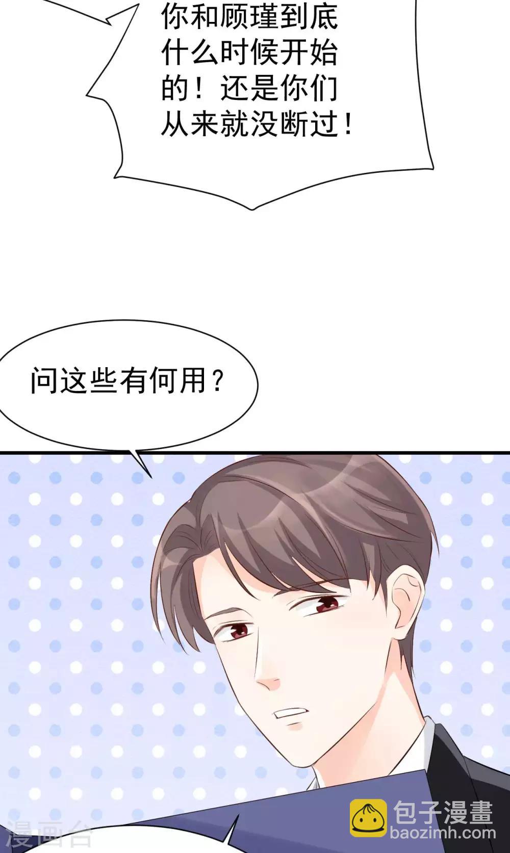 第44话 终究还是撕破脸了-第44话