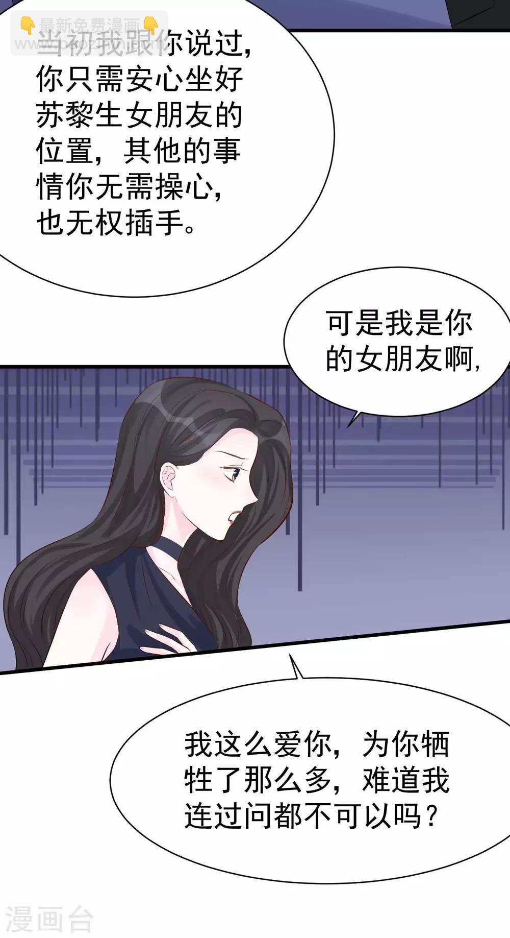 第44话 终究还是撕破脸了-第44话