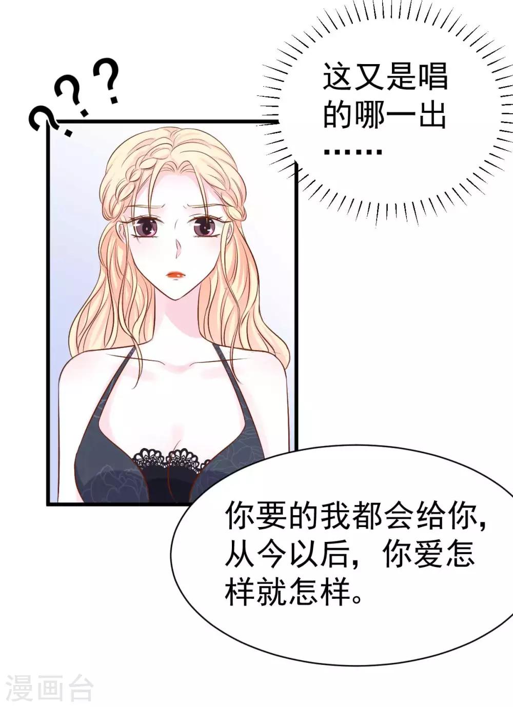 第44话 终究还是撕破脸了-第44话