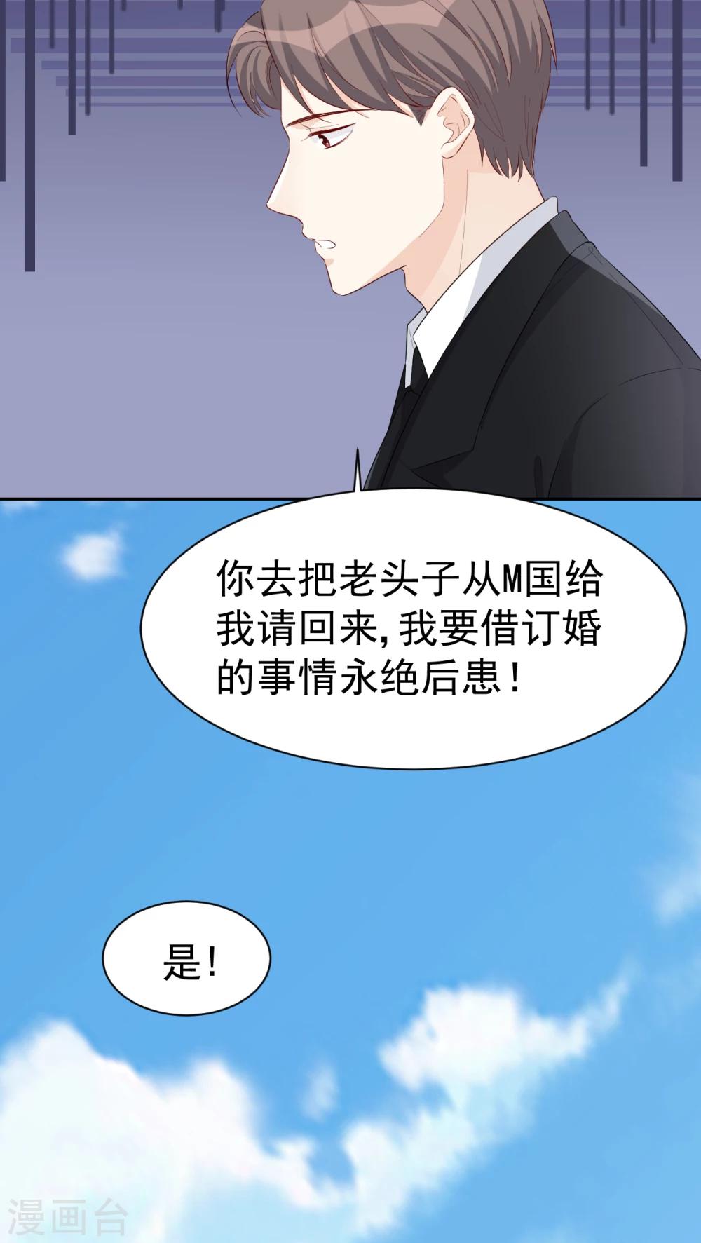第46话 你太让我为难了-第46话