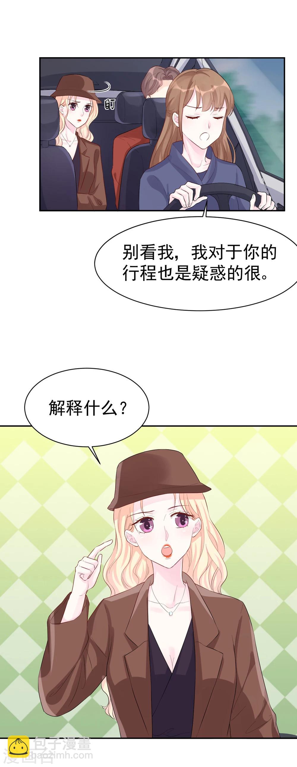 第46话 你太让我为难了-第46话
