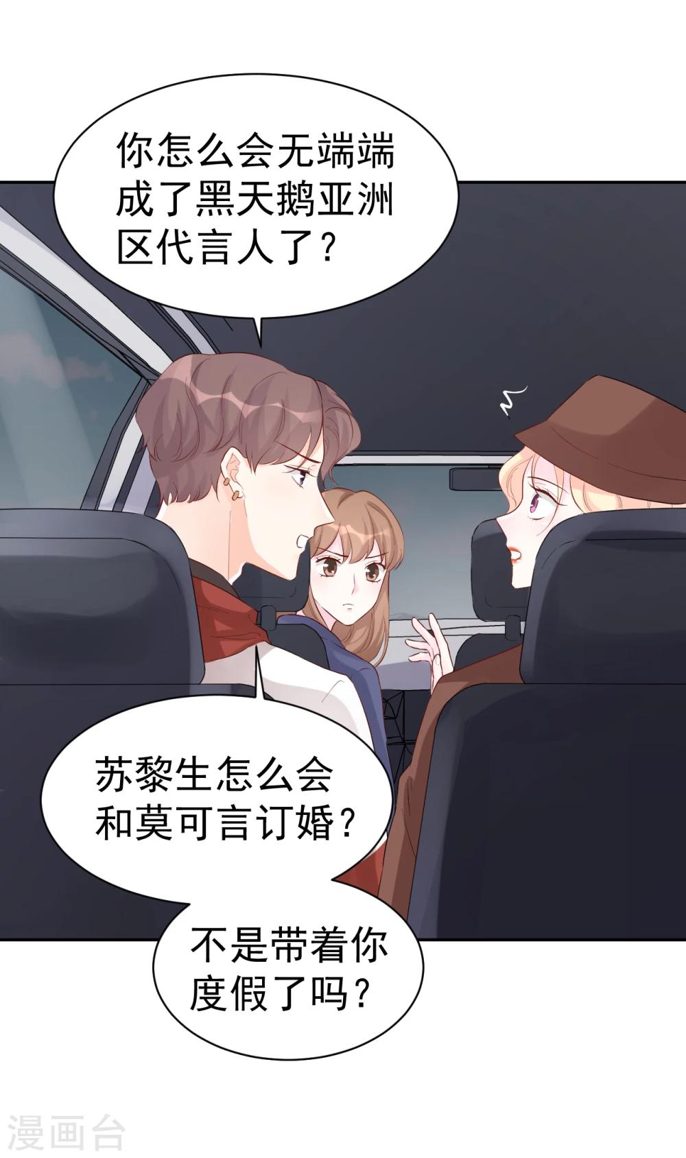 第46话 你太让我为难了-第46话