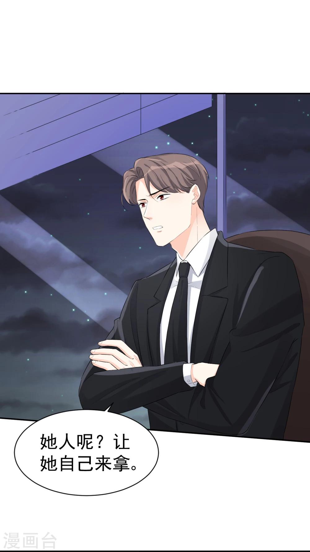 第46话 你太让我为难了-第46话