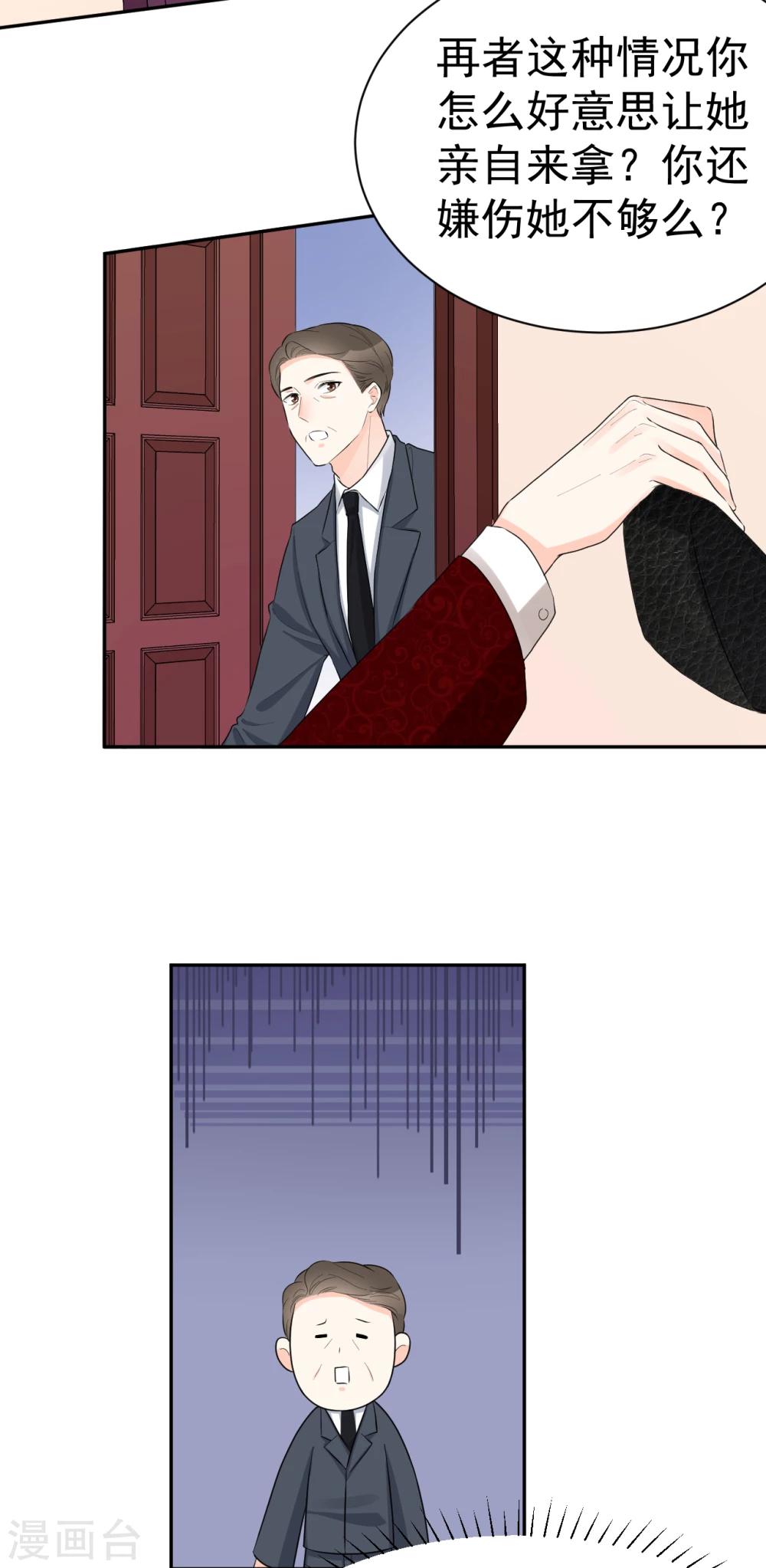 第46话 你太让我为难了-第46话