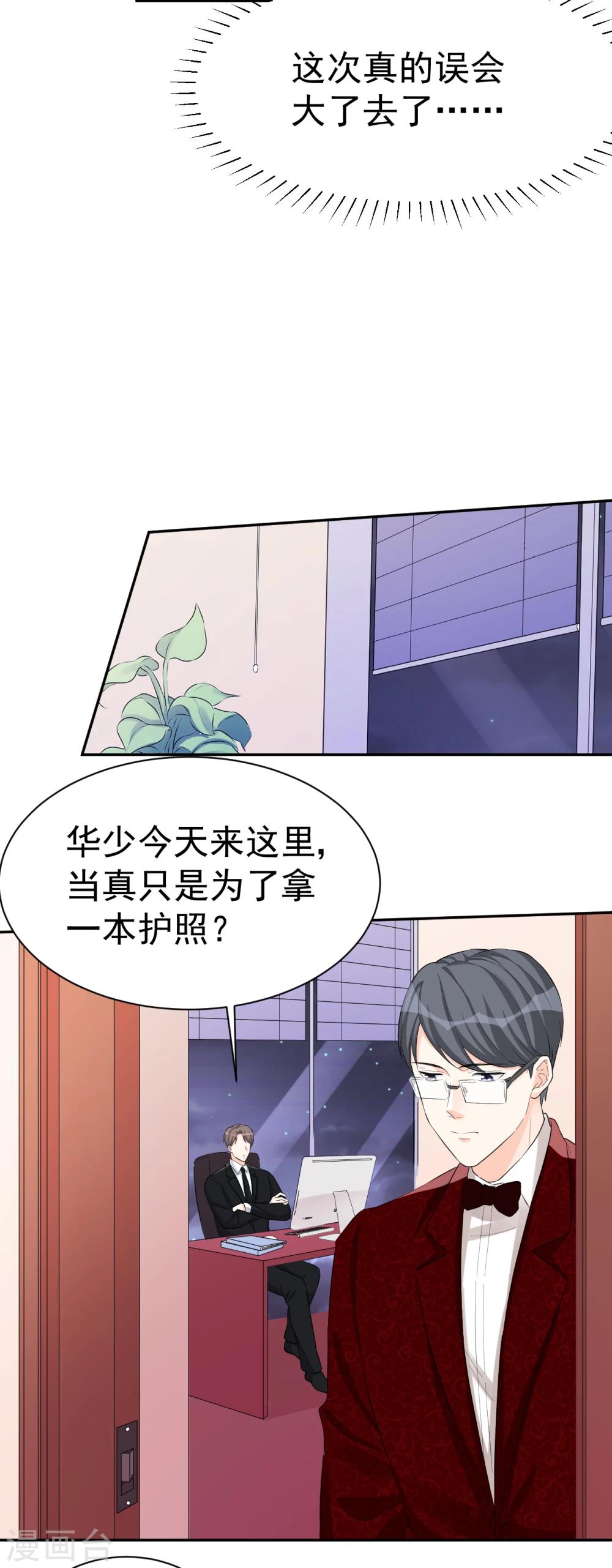 第46话 你太让我为难了-第46话