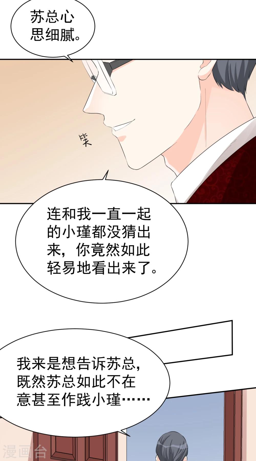 第46话 你太让我为难了-第46话