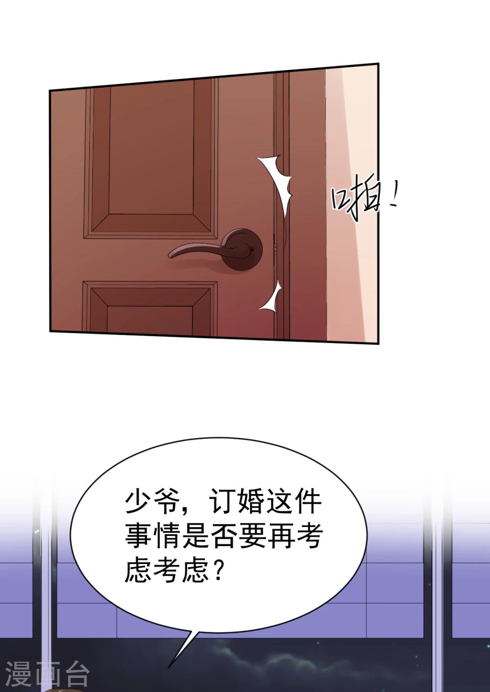 第46话 你太让我为难了-第46话