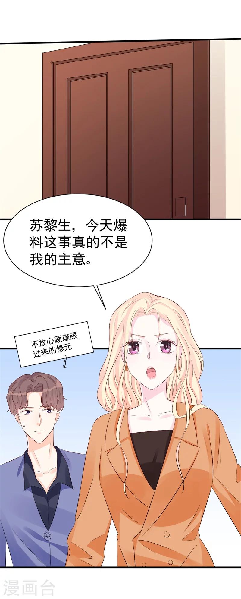 第48话 令人意外的背叛者-第48话