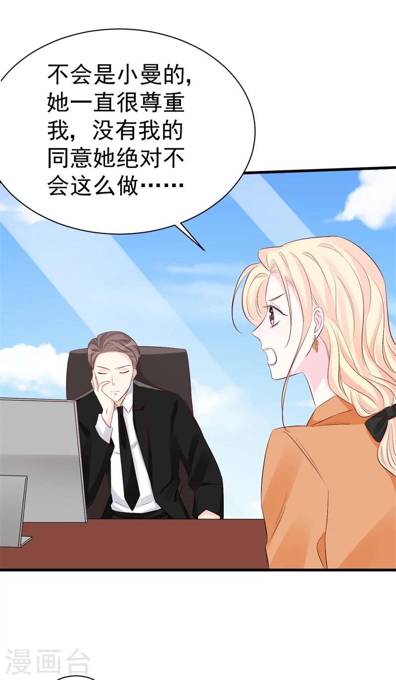 第48话 令人意外的背叛者-第48话