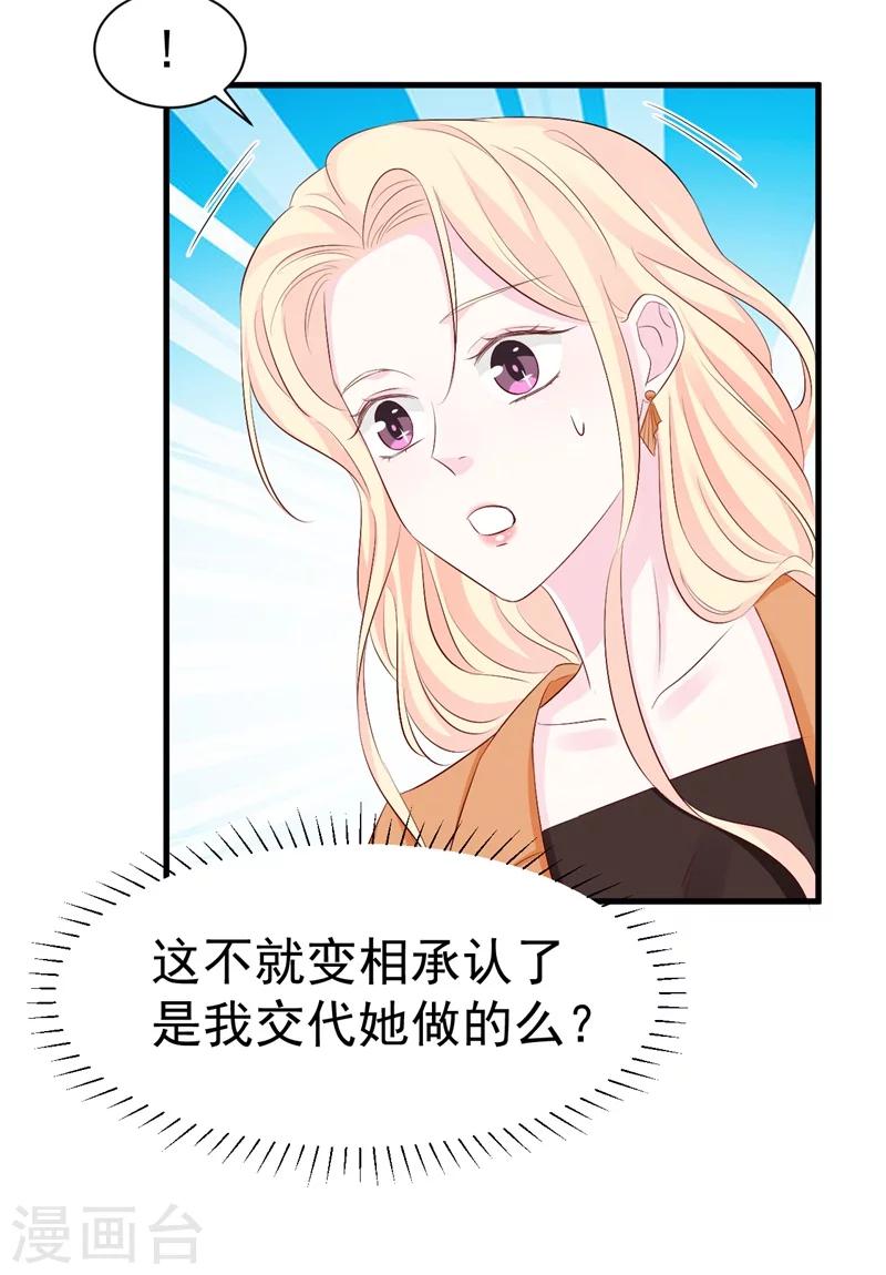 第48话 令人意外的背叛者-第48话