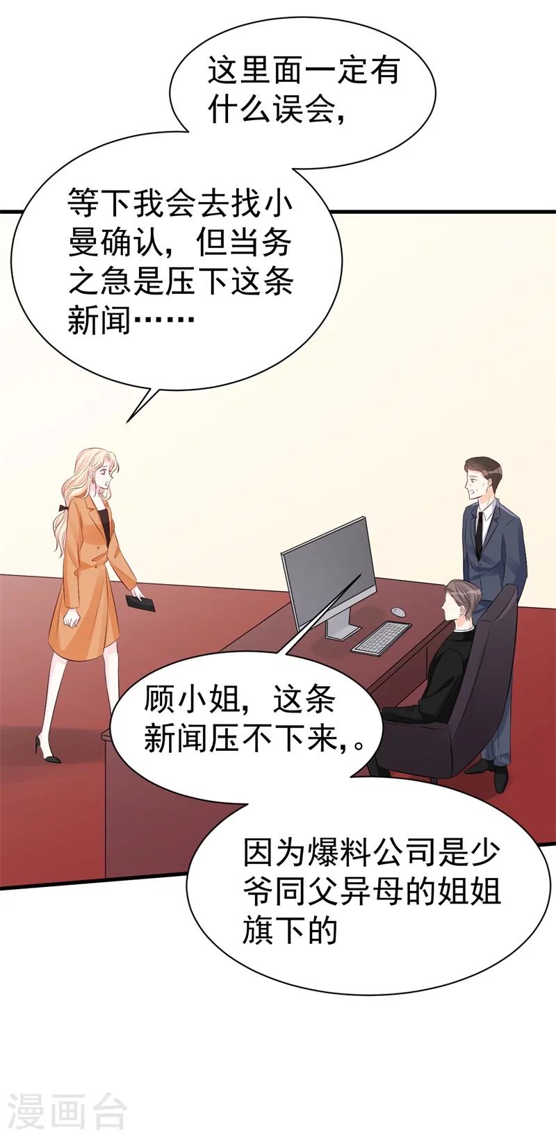 第48话 令人意外的背叛者-第48话