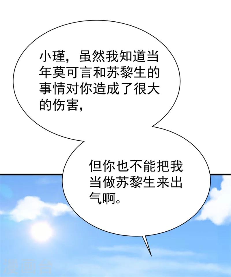 第48话 令人意外的背叛者-第48话