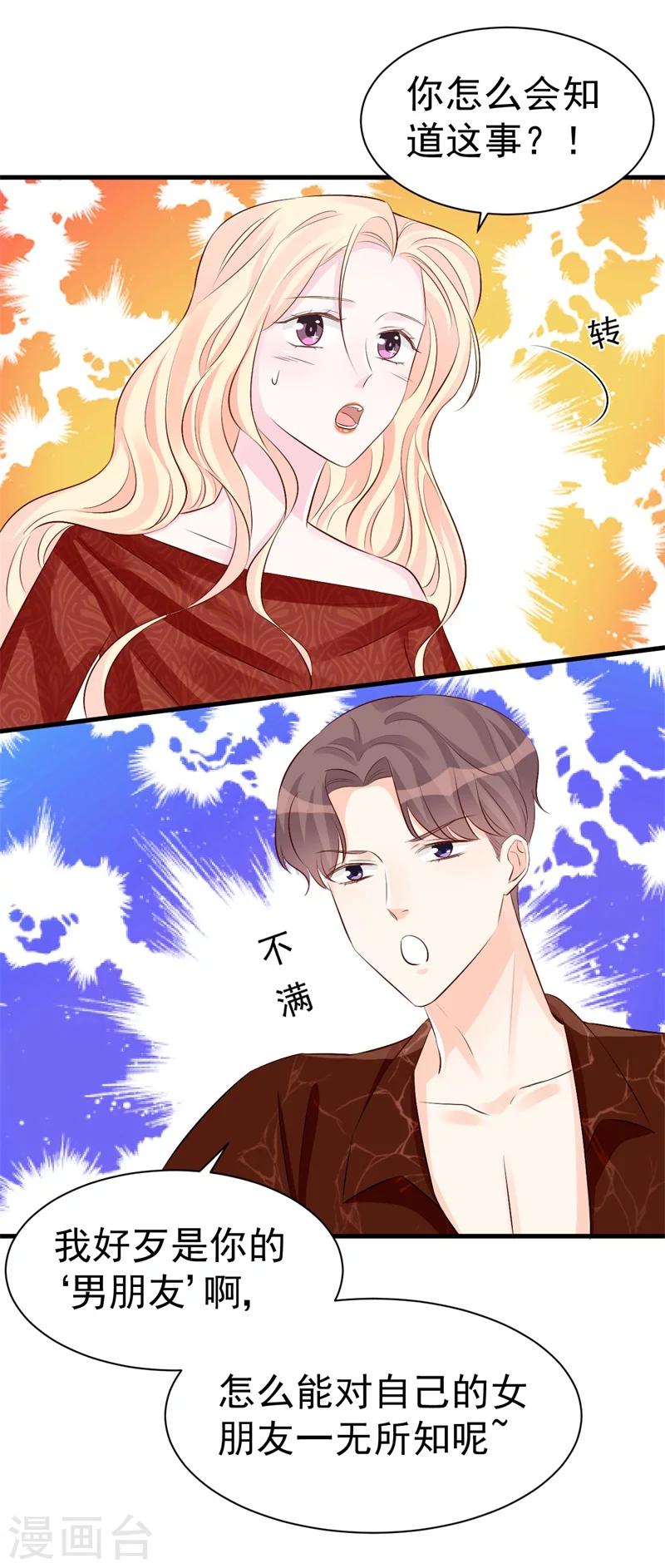 第48话 令人意外的背叛者-第48话