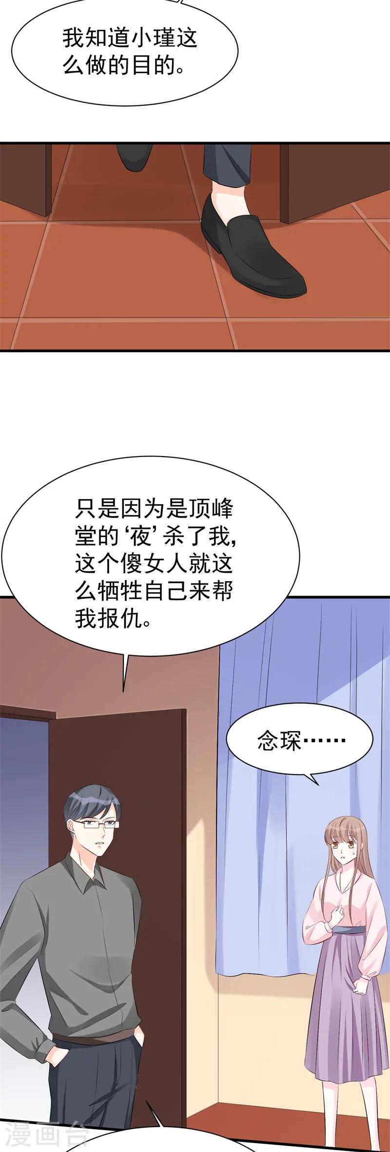 第50话 爆发-第50话