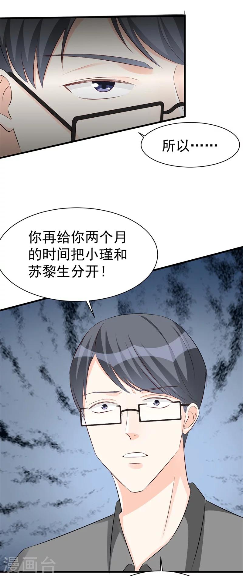 第50话 爆发-第50话
