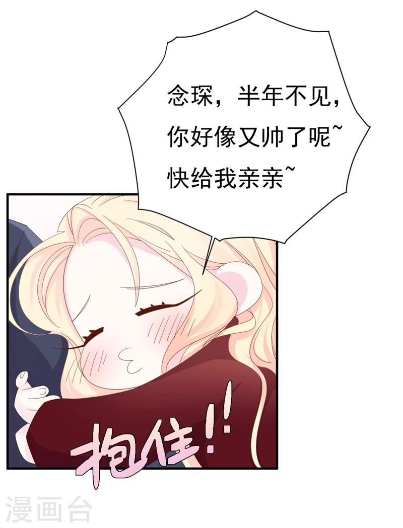 第6话 和我签订契约！-第6话