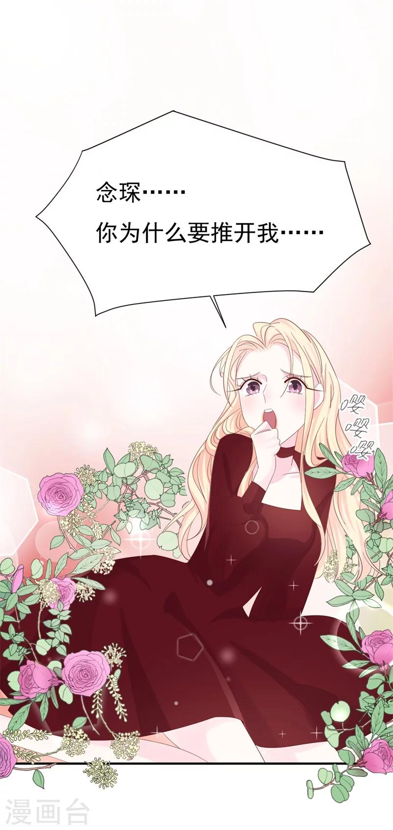 第6话 和我签订契约！-第6话