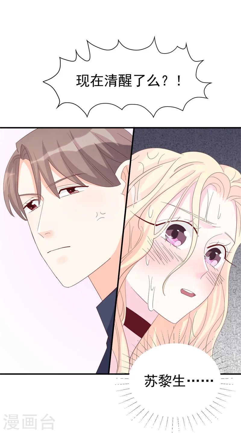 第6话 和我签订契约！-第6话