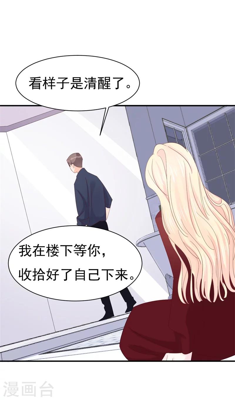 第6话 和我签订契约！-第6话