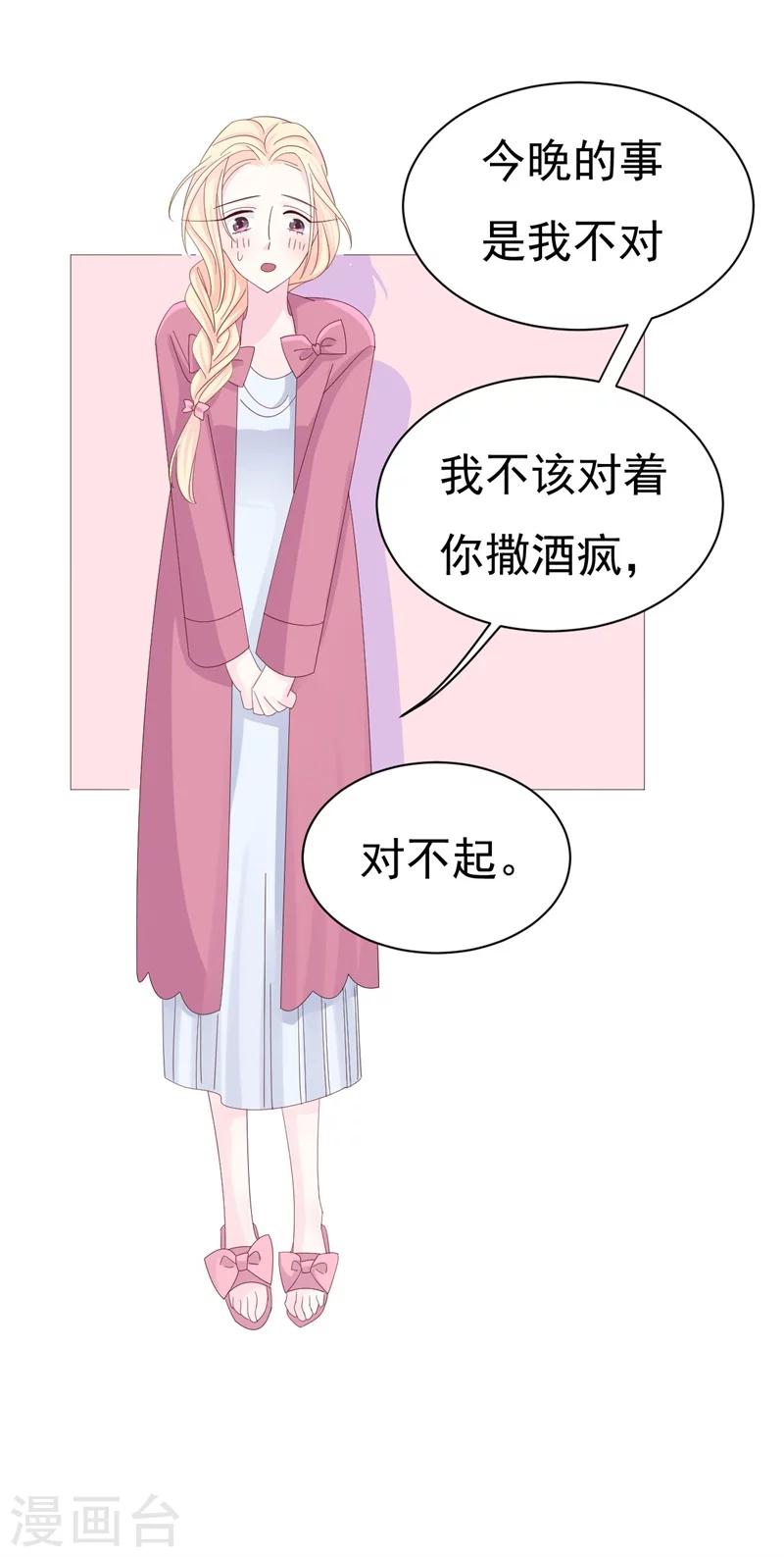 第6话 和我签订契约！-第6话