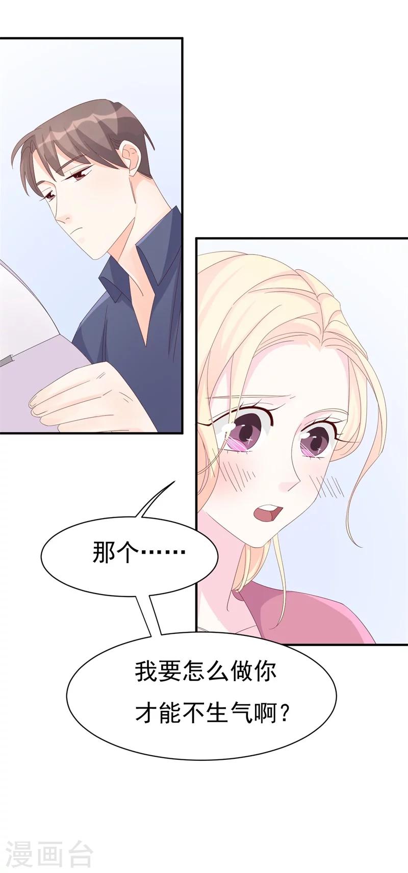 第6话 和我签订契约！-第6话