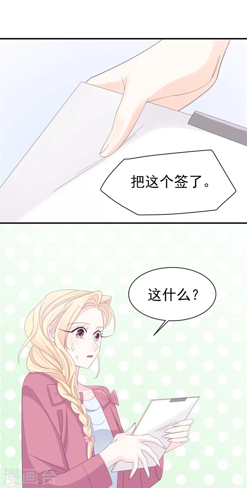 第6话 和我签订契约！-第6话