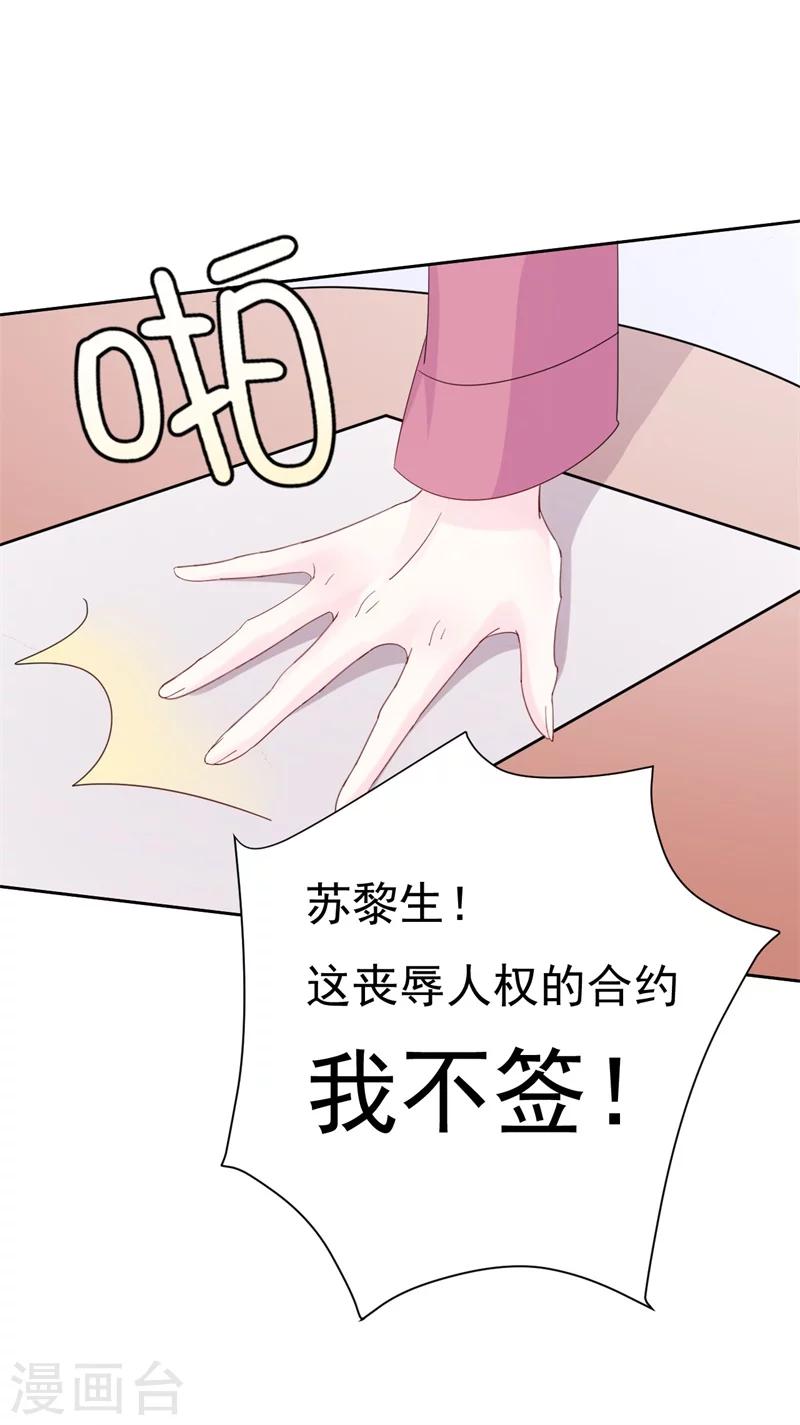 第6话 和我签订契约！-第6话