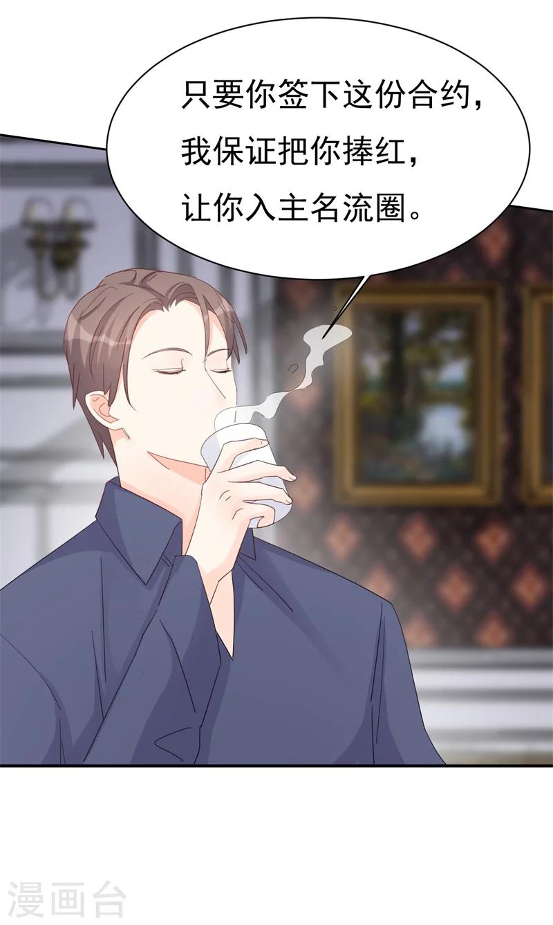 第6话 和我签订契约！-第6话