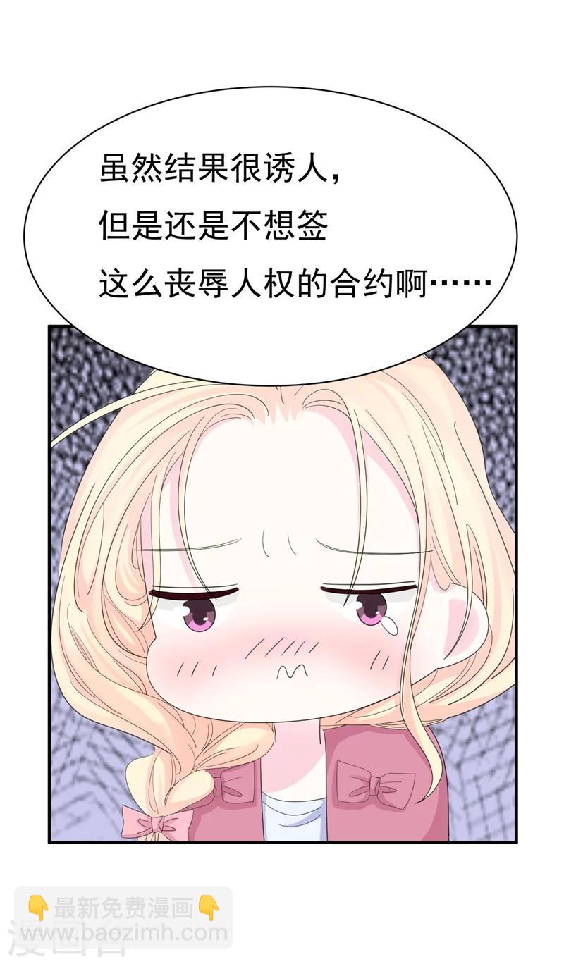 第6话 和我签订契约！-第6话