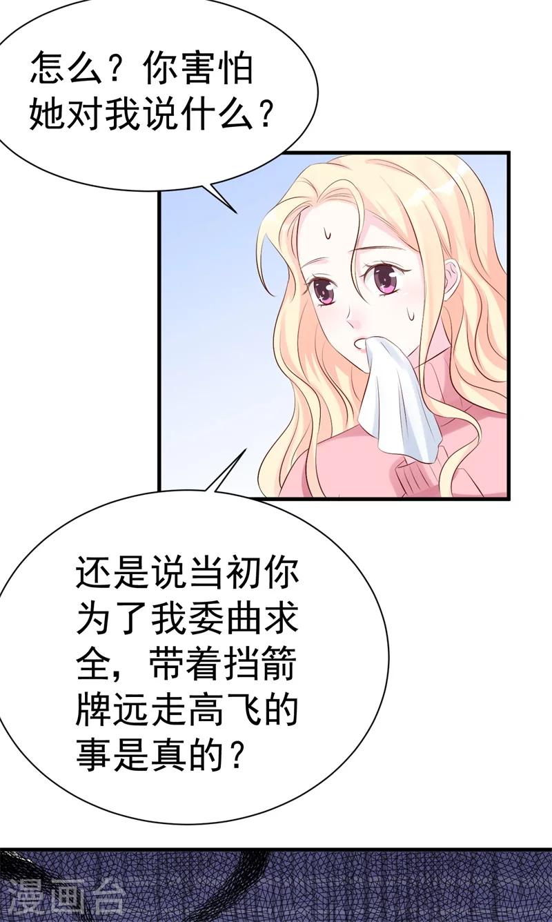 第52话 傻子才会做的事-第52话