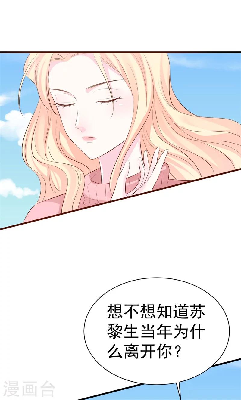 第52话 傻子才会做的事-第52话