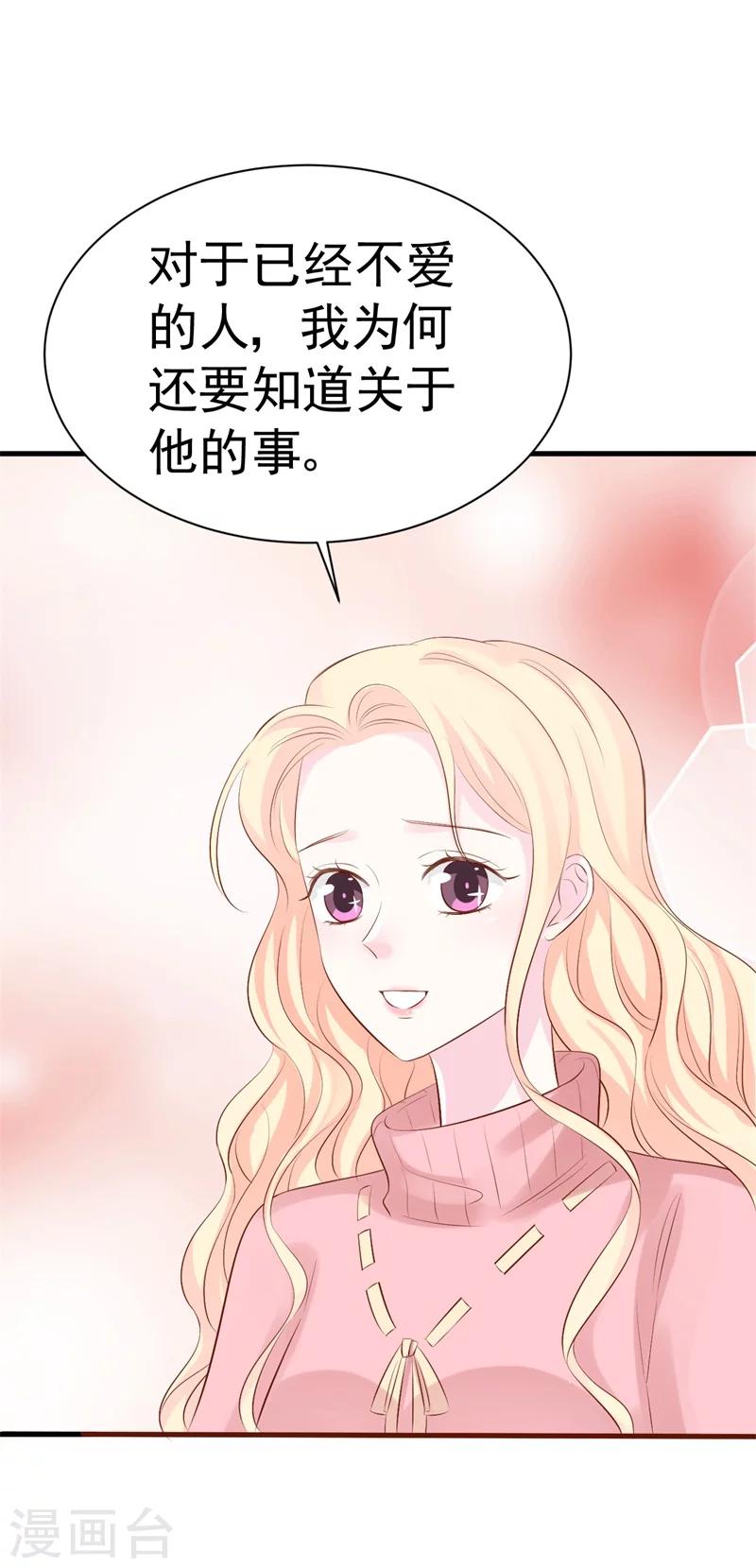第52话 傻子才会做的事-第52话