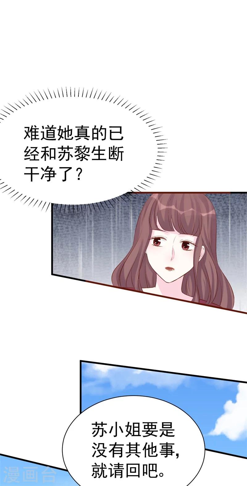 第52话 傻子才会做的事-第52话